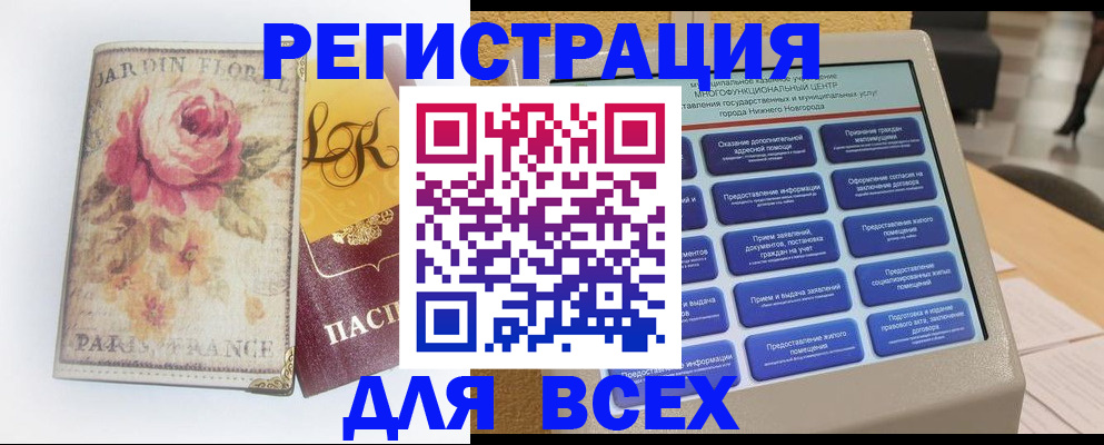 временная регистрация 2025 в Ворсме