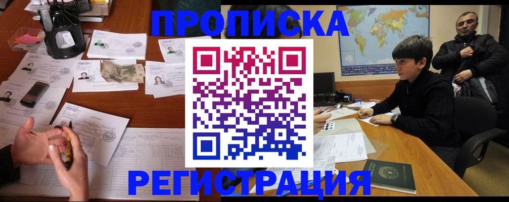 временная регистрация адрес в Ворсме