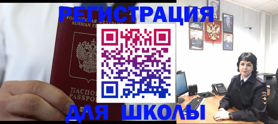 где прописаться в Ворсме