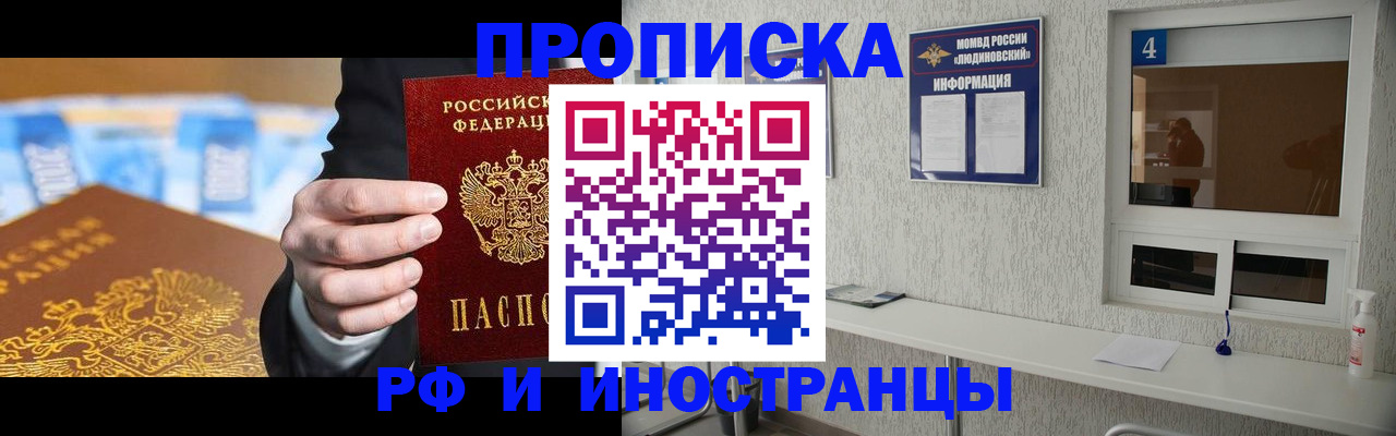 прописка ребенка в Ворсме